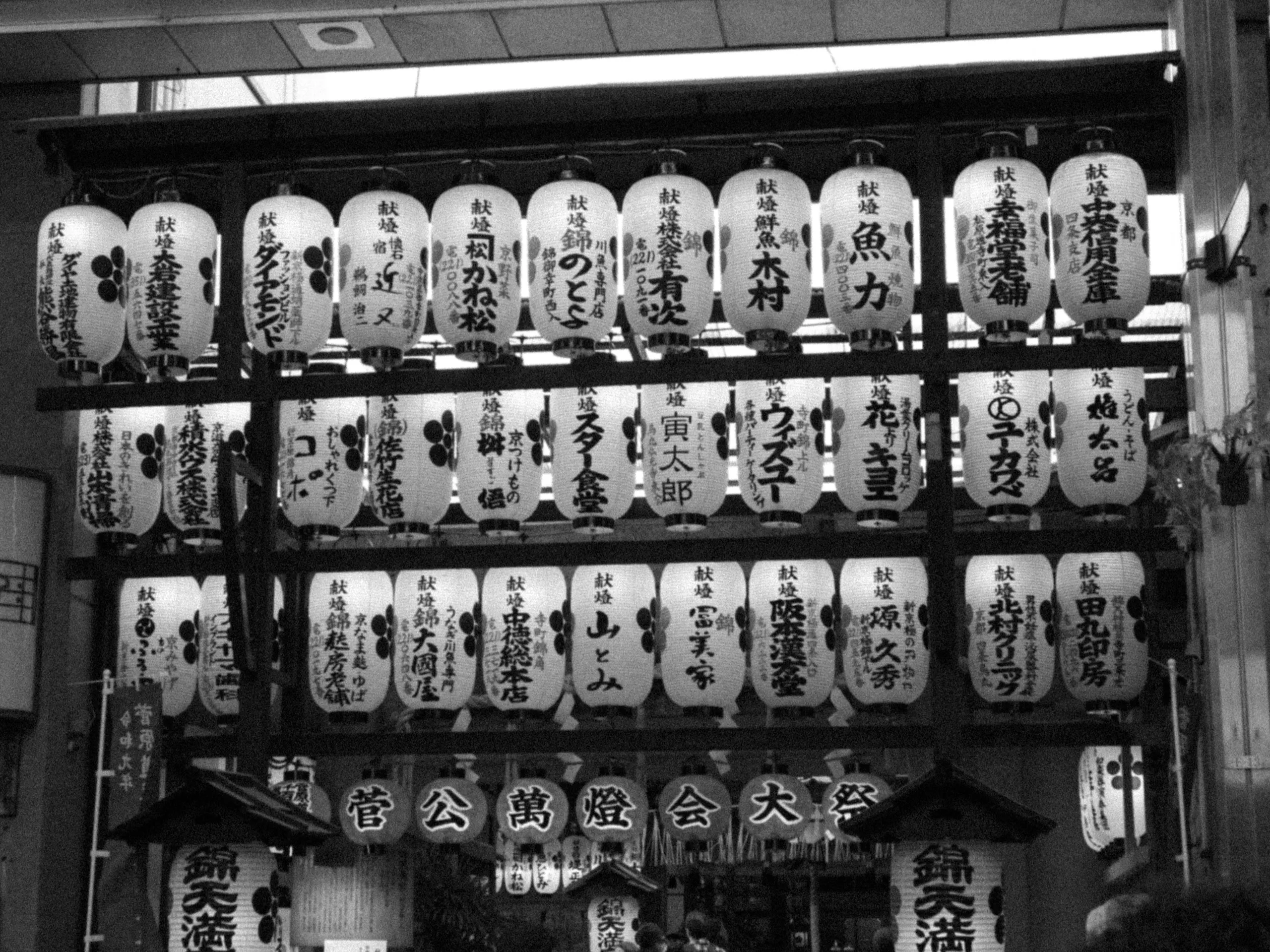 Paper lanterns, Nishiki market